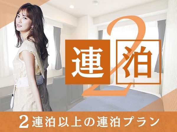 Hotel Livemax Aichi Toyota Ekimae 3*
